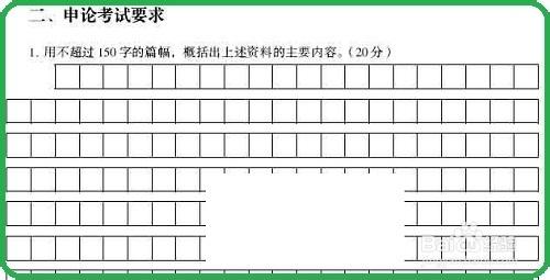 公務員申論考試:如何取得理想成績？