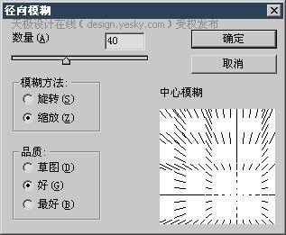 怎樣用Photoshop濾鏡製作五彩的放射光