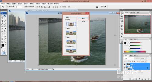 《Photoshop CS3使用》：[19]接片