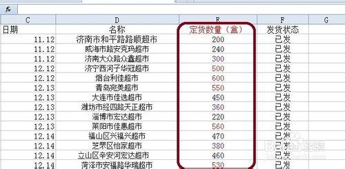 Excel表格如何用條件格式讓資料按顏色分組