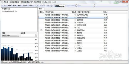 Foobar2000 歌詞