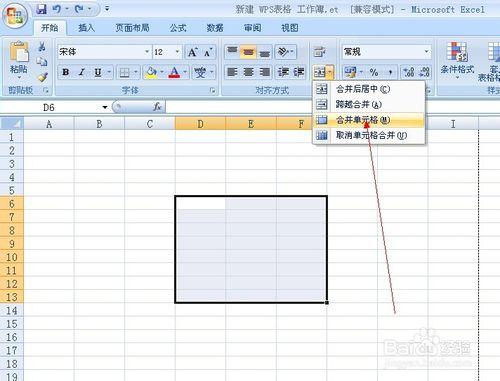 怎樣合併單元格