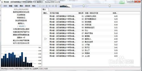 Foobar2000 歌詞