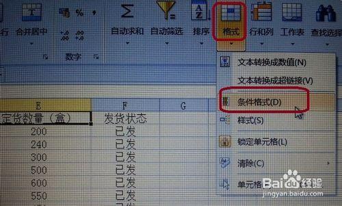 Excel表格如何用條件格式讓資料按顏色分組