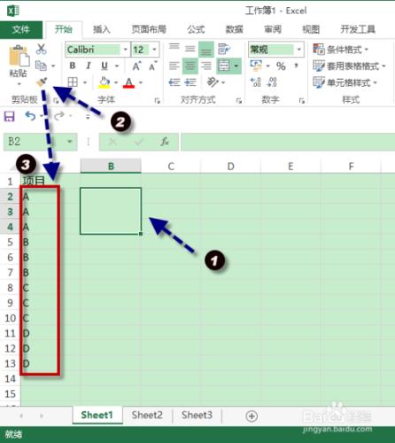 如何在Excel中合併單元格？