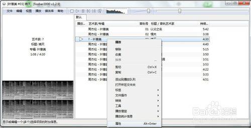 Foobar2000 歌詞