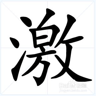 漢字的結構分類