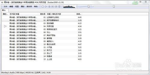 Foobar2000 歌詞