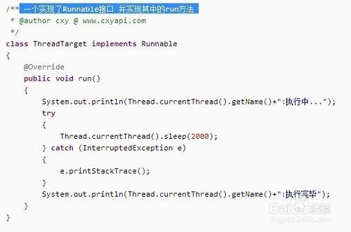 【Java圖文教程】Java多執行緒初認識