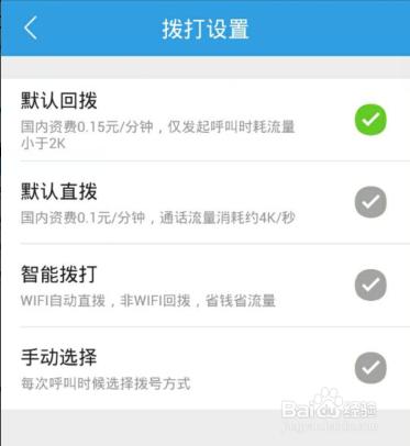 如何節省電話費或者免費打電話