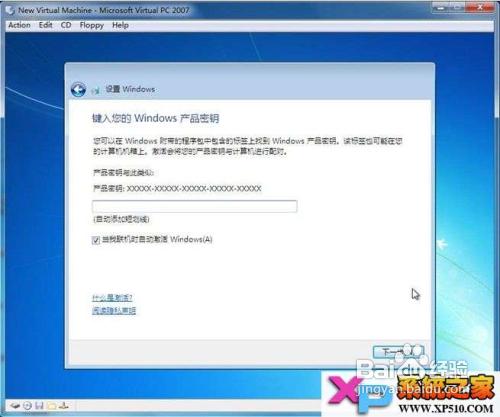 硬碟裝Win7系統詳細教程