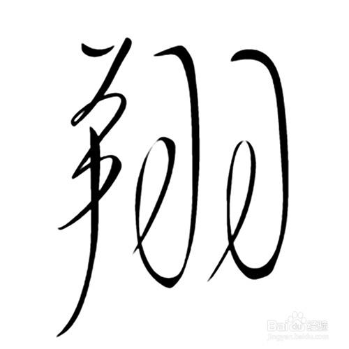 頭像設計：[3]文字頭像