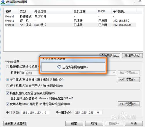 VM使用技巧：[3]網路連線