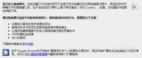 Chrome如何隱身模式訪問特定域名網站