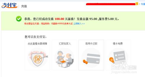 如何將手機充值卡的話費轉到支付寶並提現