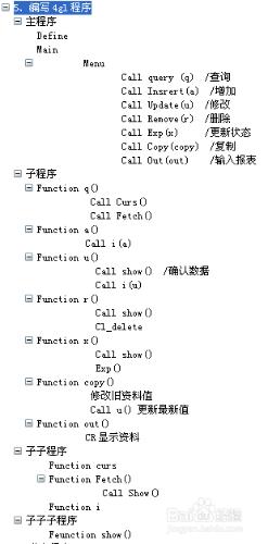 tiptop單檔客制中使用的開發結構