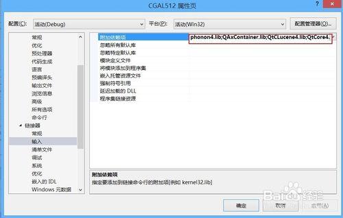 win8.1+vs2013下安裝CGAL（含qt、boost、cmake)