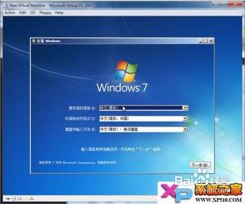 硬碟裝Win7系統詳細教程