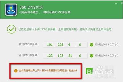 DNS地址怎麼修改？DNS地址查詢與修改的方法