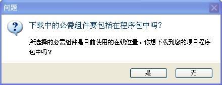 Advanced Installer 圖文教程