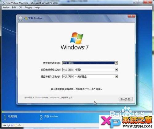 硬碟裝Win7系統詳細教程