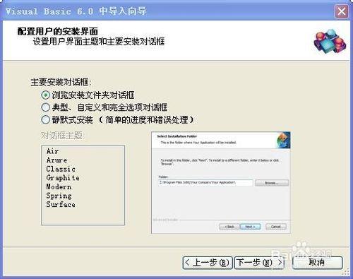 Advanced Installer 圖文教程