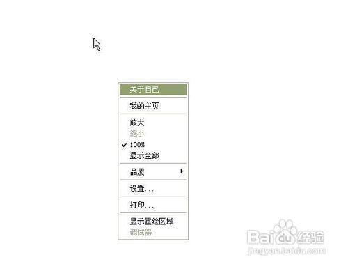 [AS3程式設計教學]自定義右鍵選單