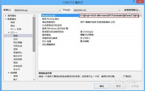 win8.1+vs2013下安裝CGAL（含qt、boost、cmake)