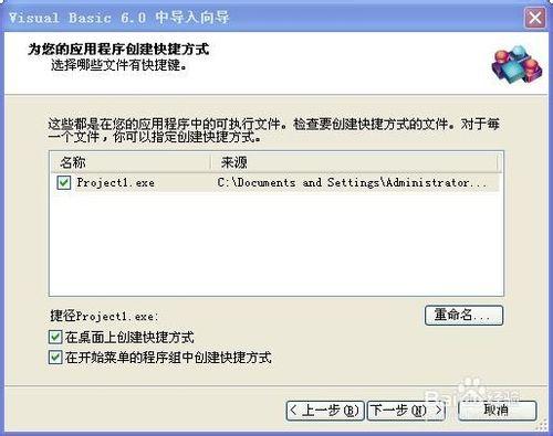 Advanced Installer 圖文教程