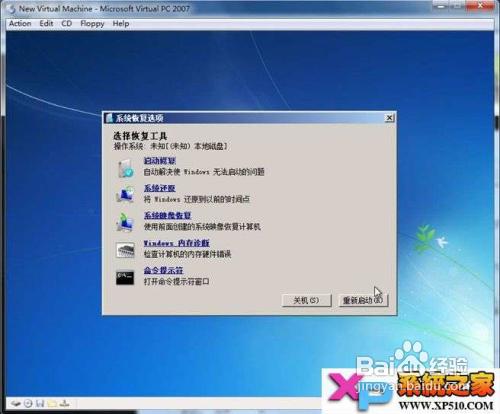 硬碟裝Win7系統詳細教程