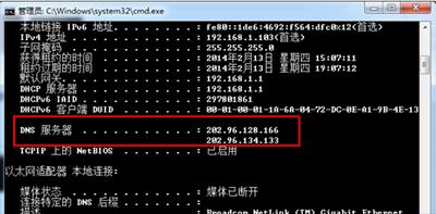 DNS地址怎麼修改？DNS地址查詢與修改的方法