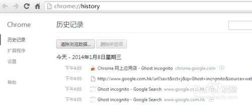 Chrome如何隱身模式訪問特定域名網站