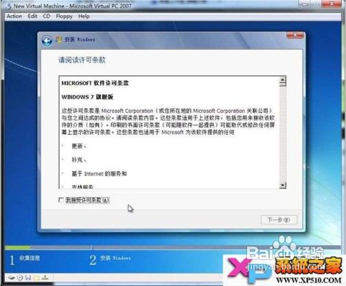 硬碟裝Win7系統詳細教程