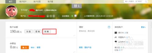 如何將手機充值卡的話費轉到支付寶並提現