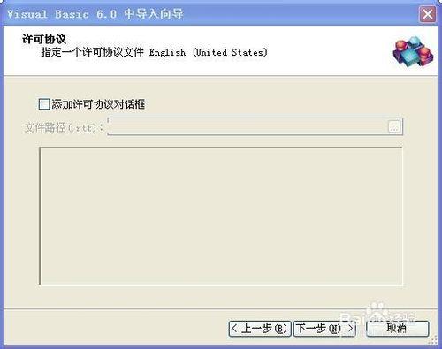 Advanced Installer 圖文教程