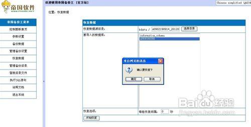 discuz論壇搬家換空間