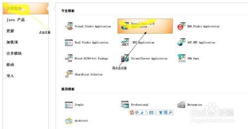 Advanced Installer 圖文教程