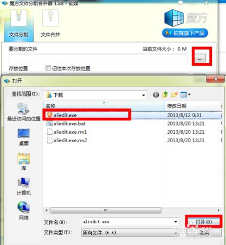 WIN7系統設定：[55]如何分割檔案