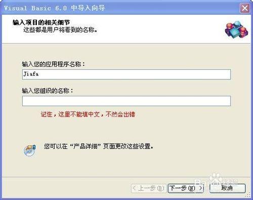 Advanced Installer 圖文教程