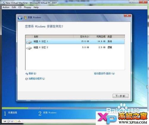 硬碟裝Win7系統詳細教程