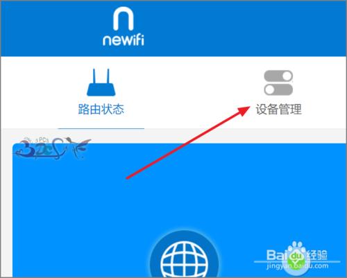 怎樣看有多少人連線WIFI限制上網下載速度