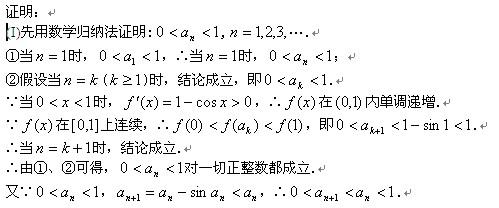 如何求數列通項公式：[13]數學歸納法