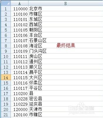 txt檔案匯入excel檔案