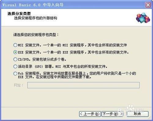 Advanced Installer 圖文教程