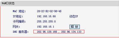 DNS地址怎麼修改？DNS地址查詢與修改的方法