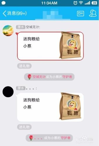 qq金豆怎麼充值_充值購買QQ群禮物教程