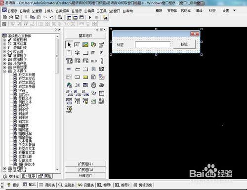 易語言如何取視窗標題