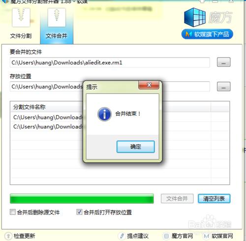 WIN7系統設定：[55]如何分割檔案