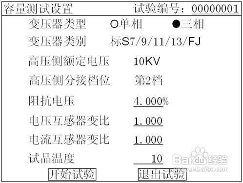 怎樣測量變壓器容量及其損耗特性