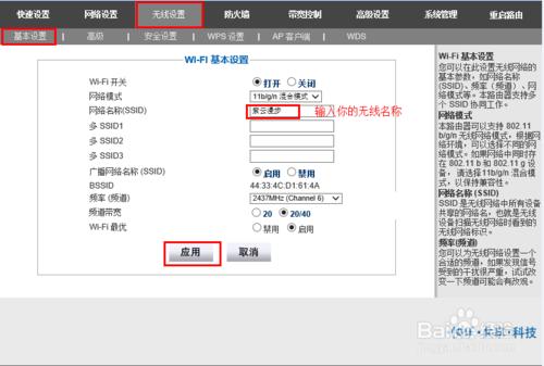 路由器設定閃訊共享wifi的方法